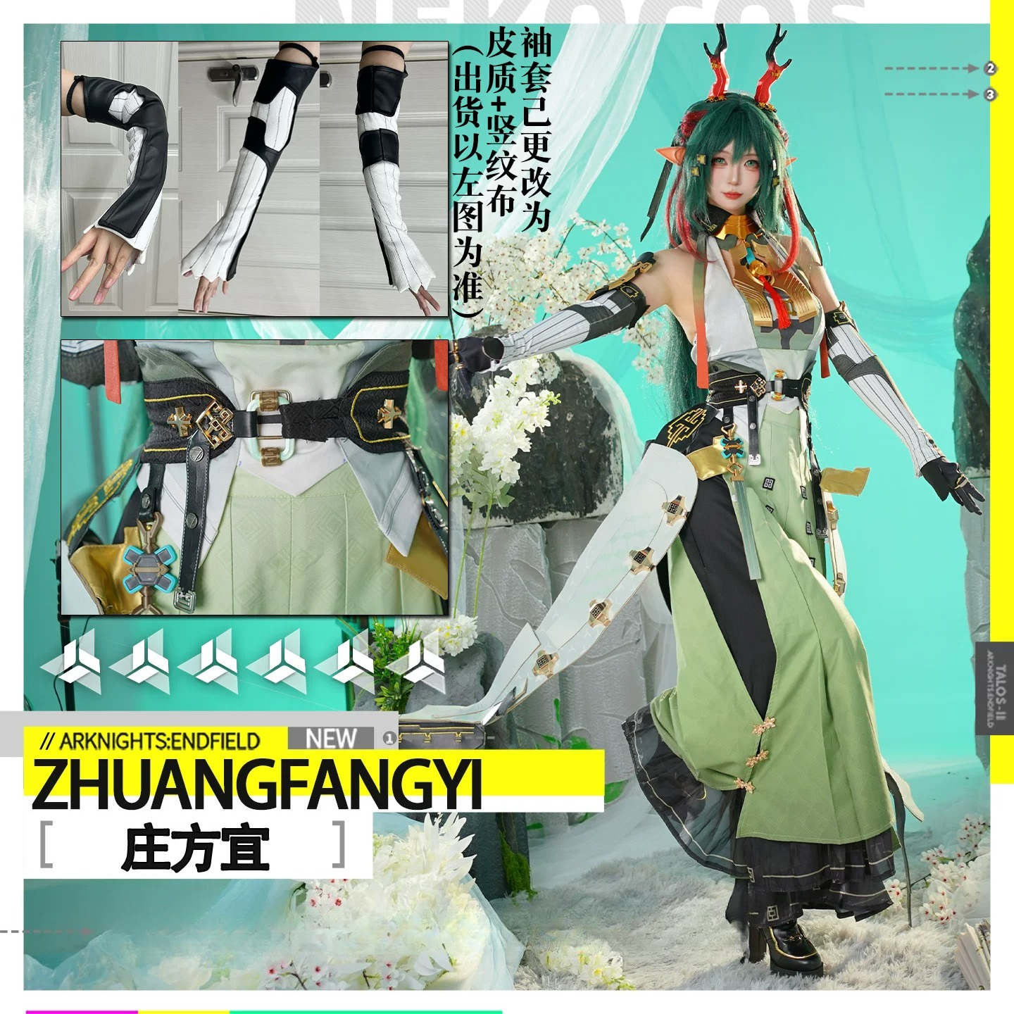 Game Arknights: Endfield Zhuan - Quality Anime Cosplay recensione e prezzo