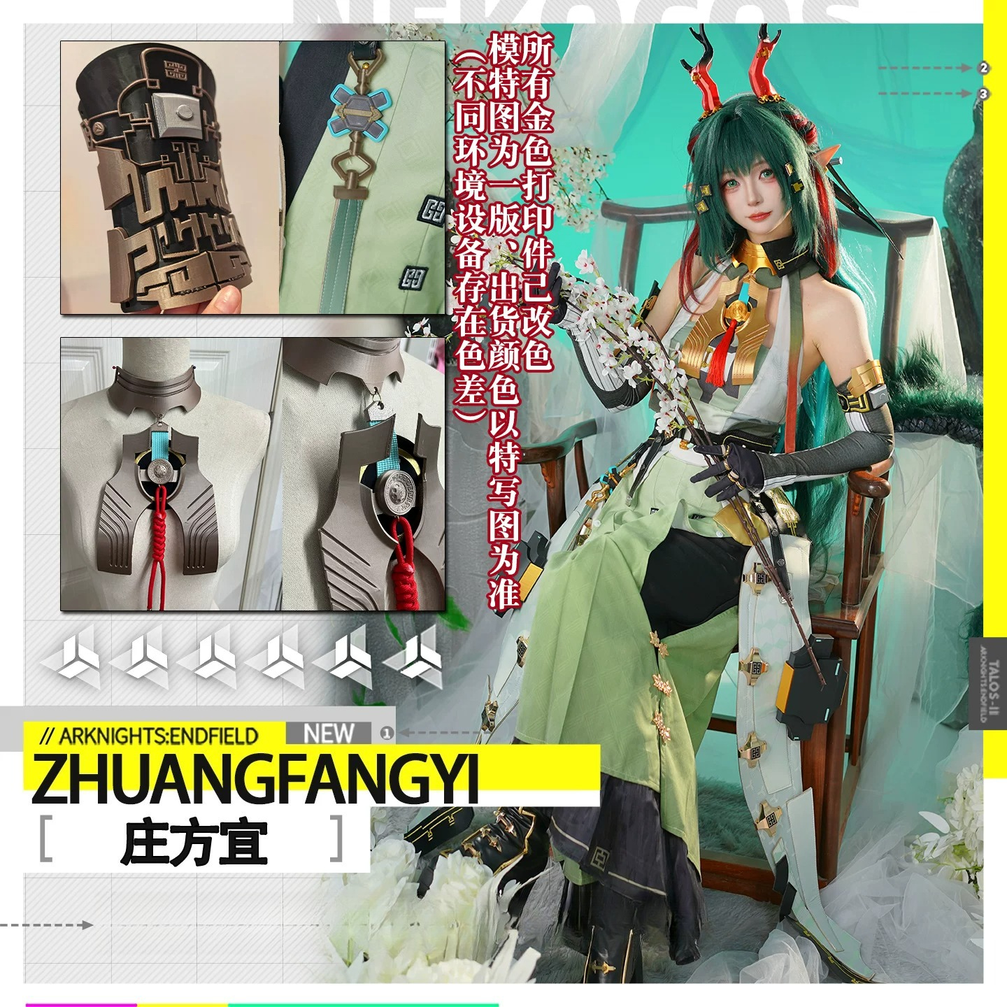Game Arknights: Endfield Zhuan - Quality Anime Cosplay recensione e prezzo
