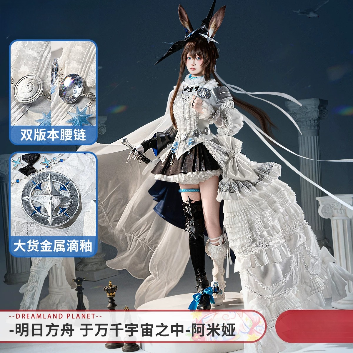 Arknights Amiya Cosplay Costum - Quality Anime Cosplay recensione e prezzo