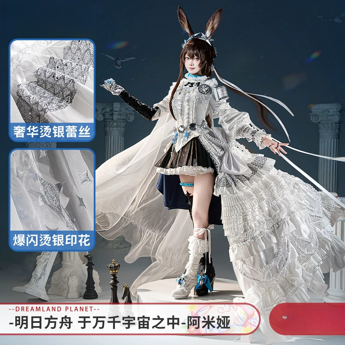 Arknights Amiya Cosplay Costum - Quality Anime Cosplay recensione e prezzo