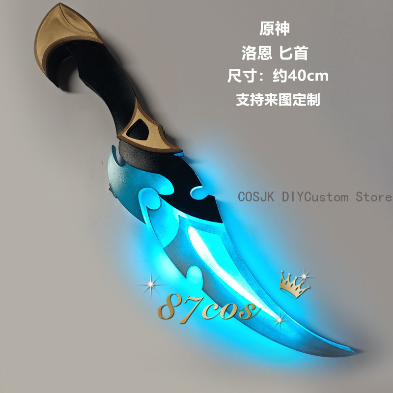 Anime Genshin Impact Lohen Cos - Anime Cosplay Sword recensione e prezzo