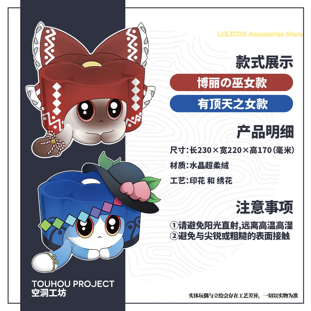 Hinanawi Tenshi Hakurei Reimu  - Anime Cosplay Cat recensione e prezzo