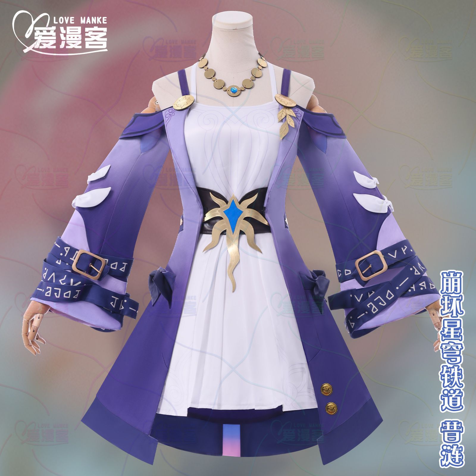 Honkai Star Rail Cyrene Cospla - Anime Cosplay Com recensione e prezzo